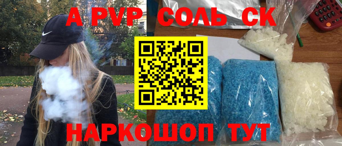 Альфа ПВП СК  Альфа ПВП СК КРИС  Вход с VPN  Михайловка  Alpha PVP  Alpha PVP СК КРИС 