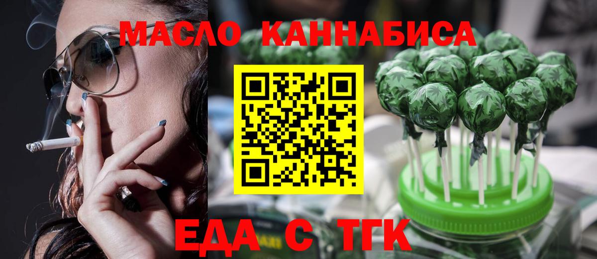Cannafood марихуана  Вход с VPN  Михайловка 