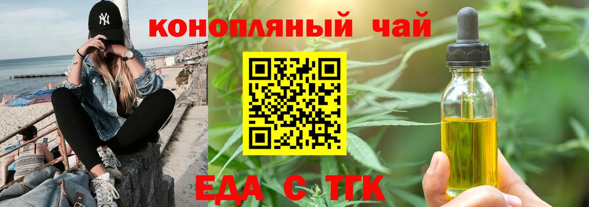 Печенье с ТГК конопля Михайловка