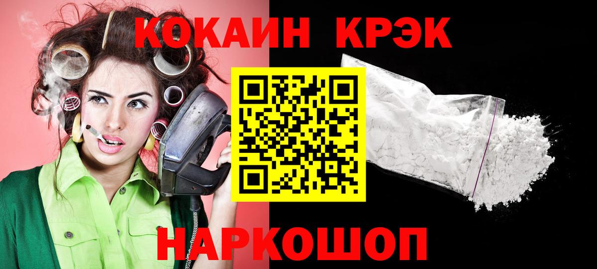КОКАИН  Cocaine 99%  COCAIN 98%  Вход с VPN  закладки  Михайловка 
