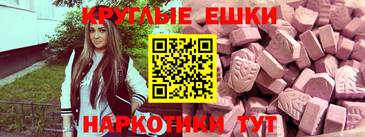 Ecstasy 280 MDMA Михайловка