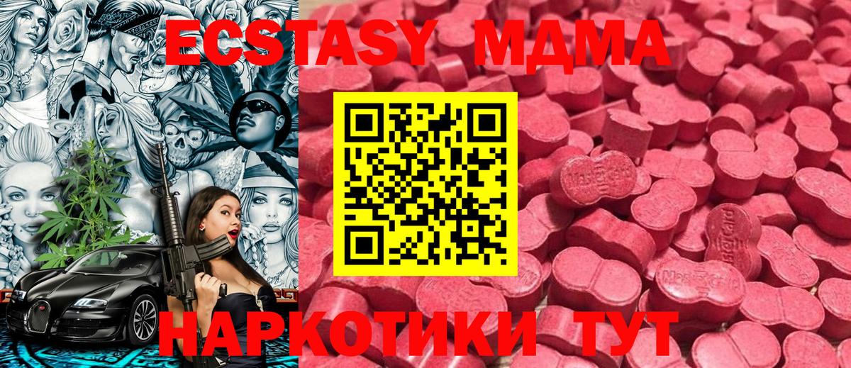 Ecstasy  Ecstasy Cube  Вход с VPN  Михайловка 