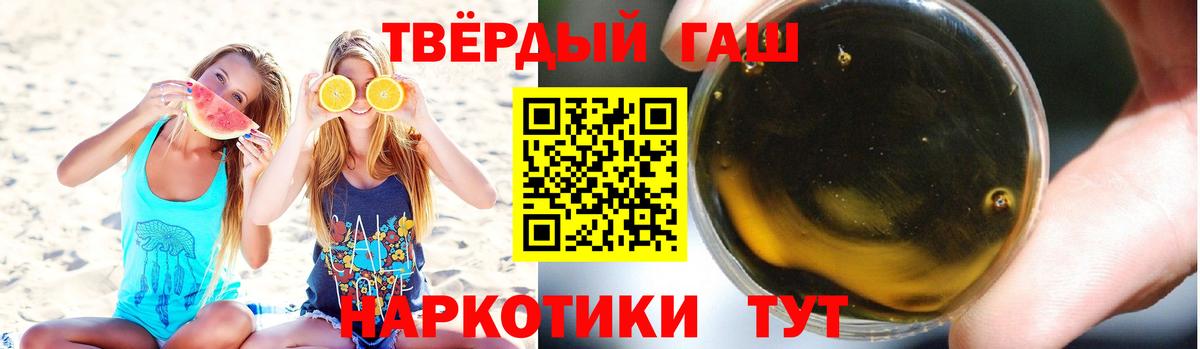 ГАШ гашик Михайловка