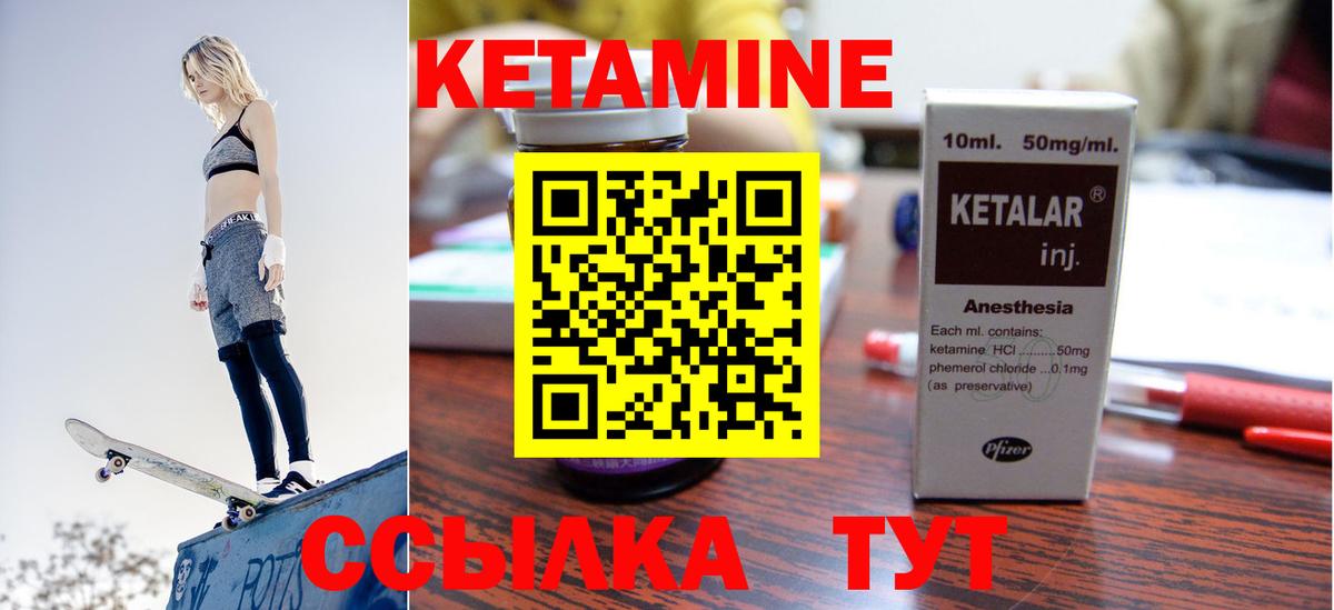 КЕТАМИН ketamine Михайловка