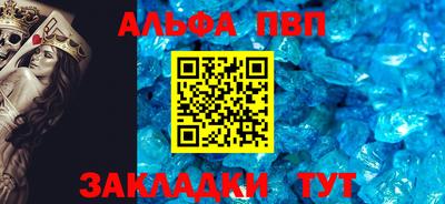 альфа пвп VHQ Гусиноозёрск