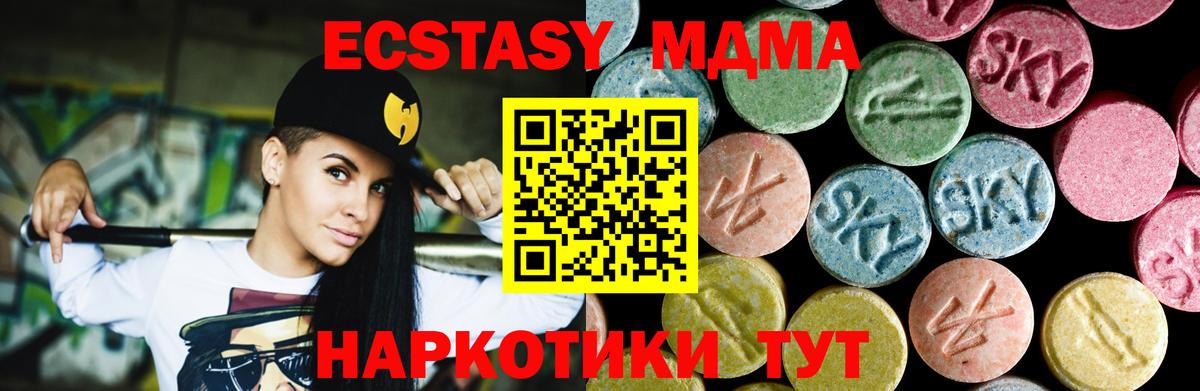 МДМА кристаллы  MDMA VHQ  Михайловка  Вход с VPN 