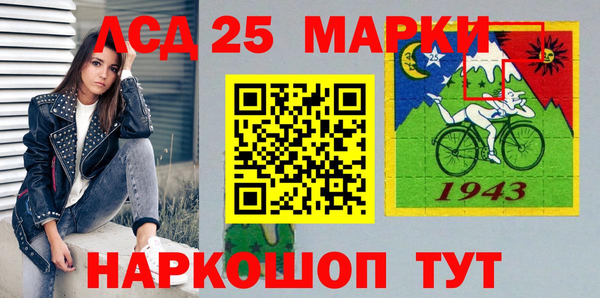 Марки 25I-NBOMe 1500мкг  Вход с VPN  Марки 25I-NBOMe 1500мкг  Михайловка 