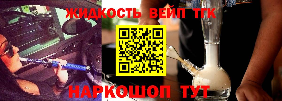 Михайловка  ТГК жижа  Вход с VPN 