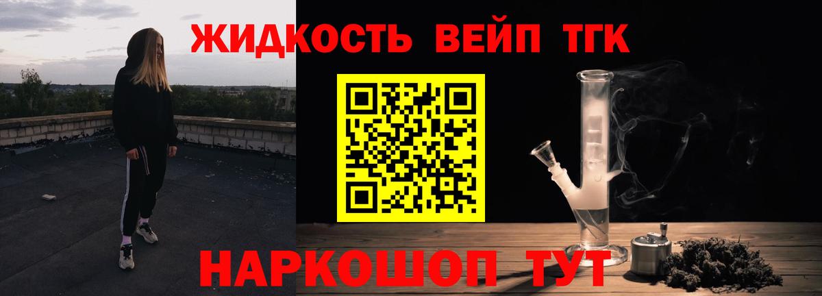 ТГК THC oil Михайловка